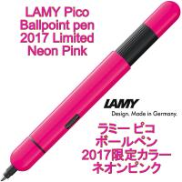 LAMY ラミー pico ピコ 油性ボールペン 2017年限定モデル Neon Pink ネオンピンク（ドイツ直輸入 並行輸入品） | 文具と雑貨のダブルガレージ