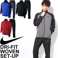 ナイキ メンズ ジャージ 上下セット NIKE DRI-FIT 上下組 ジャケット パンツ 男性用 スポーツウェア トレーニング ランニング  800200 800202/ 