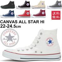 コンバース CONVERSE キャンバス オールスター ハイカット HI レディース スニーカー CANVAS ALL STAR HI 女性 定番 シューズ 靴 くつ クツ M9160 M9162 M7650 | WORLD WIDE MARKET