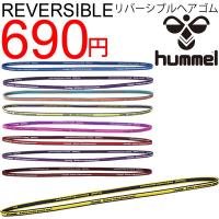 ヘアゴム メンズ レディース ヒュンメル hummel リバーシブルヘアゴム サッカー フットサル ヘアバンド 髪留め 定番 スポーツ アクセサリー/RKap/HFA9107 