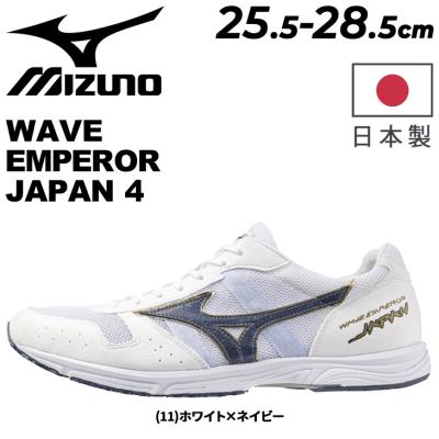 ミズノ エンペラー(サイズ(cm):28.5cm)の商品一覧 通販 ミズノ エンペラー(サイズ(cm):28.5cm)の商品一覧 通販