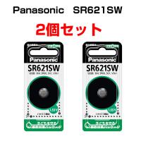 SR621SW 2個セット 腕時計などの電池交換に パナソニック 酸化銀電池 | Web Shop ゆとり Yahoo!店