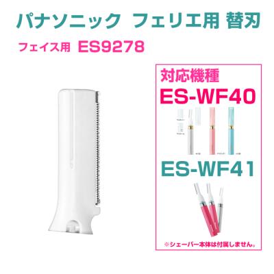 パナソニックes-wf40のおすすめ人気商品一覧 通販 - Yahoo!ショッピング