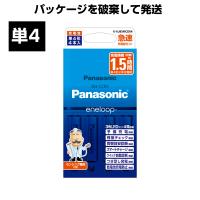 パナソニック エネループ 充電池　急速充電器セット 単4形 4本付 K-KJ85MCD04 パッケージ破棄 | Web Shop ゆとり Yahoo!店