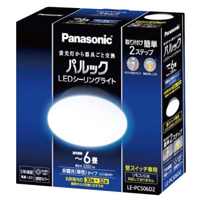 Panasonic シーリングライト（最大適用畳数：6畳）｜シーリングライト