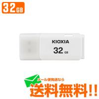 KIOXIA キオクシア USBフラッシュメモリ TransMemory U202 ホワイト 32GB KUC-2A032GW メール便送料無料 | Web Shop ゆとり Yahoo!店