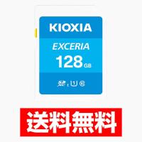 KIOXIA キオクシア SDメモリカード EXCERIA 128GB KCB-SD128GA 送料無料 | Web Shop ゆとり Yahoo!店