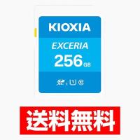KIOXIA キオクシア SDメモリカード EXCERIA 256GB KCB-SD256GA 送料無料 | Web Shop ゆとり Yahoo!店