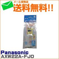 パナソニック ナショナル NA-W40G1 NA-W40G2-W 対応 洗濯機 糸くず フィルター AXW22A-FJ0 送料無料 糸くずネット | Web Shop ゆとり Yahoo!店