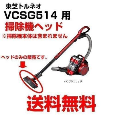 掃除機 東芝 VC 部品(TOSHIBA)の商品一覧 通販 - Yahoo 掃除機 東芝 VC 部品(TOSHIBA)の商品一覧 通販 - Yahoo