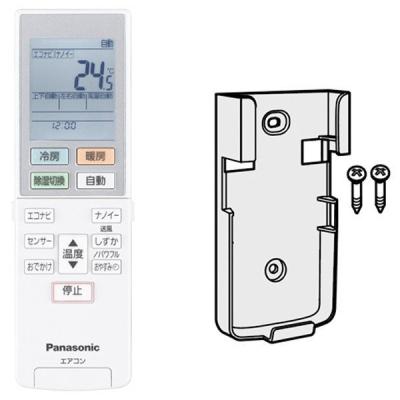 Panasonic エアコン cs567cex2（エアコン用リモコン）｜エアコン