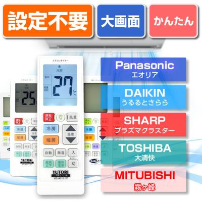 エコキュート東芝リモコンのおすすめ人気商品一覧 通販 - Yahoo