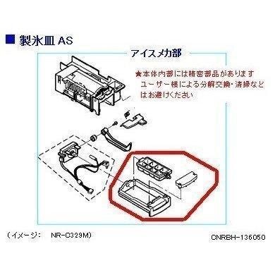 Web Shop ゆとり Yahoo!店 - パナソニック冷蔵庫部品｜Yahoo!ショッピング