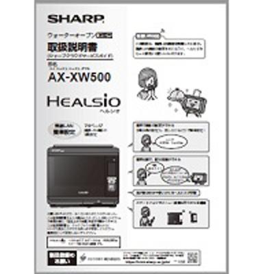 シャープレンジ取扱説明書（電子レンジ、オーブン）｜キッチン家電