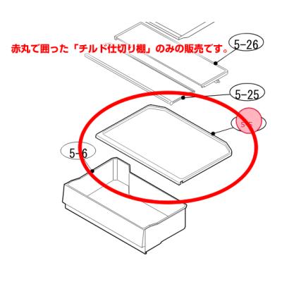 SJ-PW42X(冷蔵庫部品、アクセサリー)の商品一覧|冷蔵庫 SJ-PW42X(冷蔵庫部品、アクセサリー)の商品一覧|冷蔵庫
