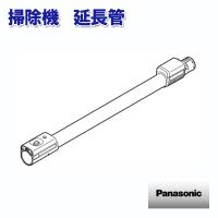 掃除機 延長管 AVV99P-TU0Q パナソニック 部品 | Web Shop ゆとり Yahoo!店