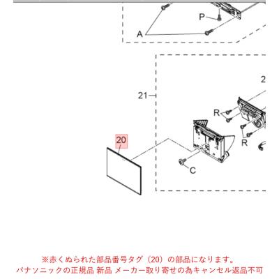 Web Shop ゆとり Yahoo!店 - パナソニック IHクッキングヒーター部品
