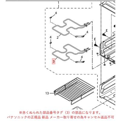 Web Shop ゆとり Yahoo!店 - パナソニック IHクッキングヒーター部品