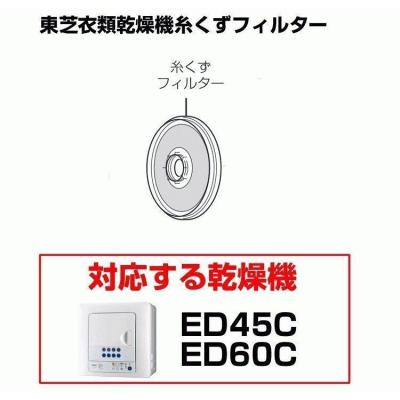 東芝 乾燥機 ed-45cの商品一覧 通販 - Yahoo!ショッピング 東芝 乾燥機 ed-45cの商品一覧 通販 - Yahoo!ショッピング