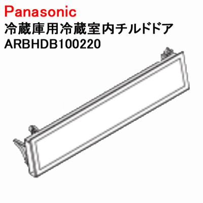 パナソニック冷蔵庫部品のおすすめ人気商品一覧 通販 - Yahoo!ショッピング
