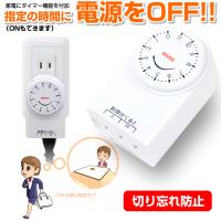 タイマーコンセント ランキングtop5 人気売れ筋ランキング Yahoo ショッピング