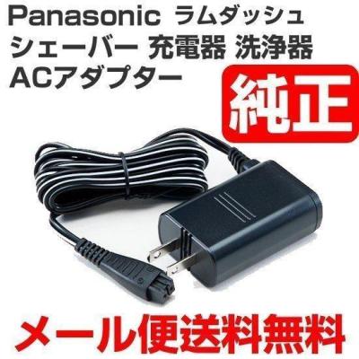 シェーバー ACアダプター パナソニック（Panasonic）のおすすめ人気