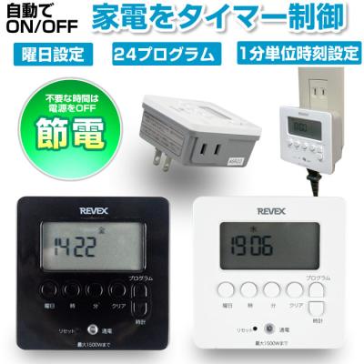 100vタイマースイッチのおすすめ人気商品一覧 通販 - Yahoo!ショッピング