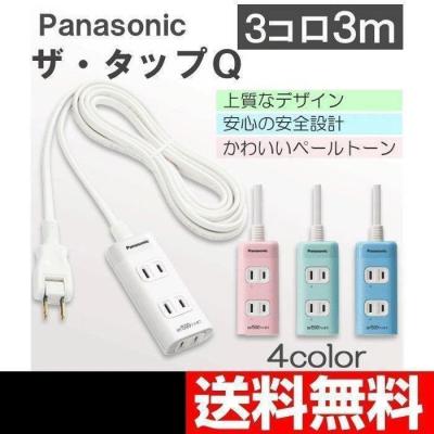 Web Shop ゆとり Yahoo!店 - カラフル延長コード｜Yahoo!ショッピング