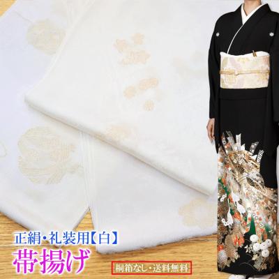 帯締め、帯揚げ（色：シルバー系）｜着物、浴衣｜ファッション 通販 