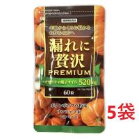 漏れに贅沢プレミアム 60粒 5袋 150日分 健康補助食品 カボチャ種子 ボタンボウフウ サンシュユ ビタミンE 富山 バイタルファーム 中央薬品 | ワーム薬品ヤフー店