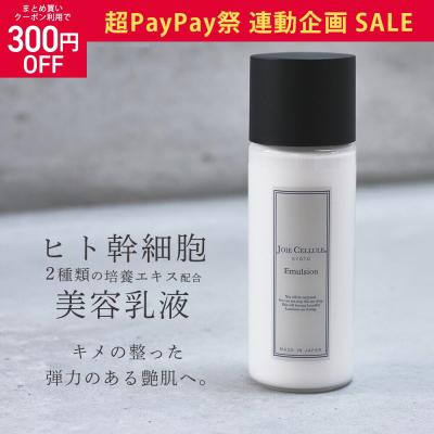 JOIE CELLULE 通販 - Yahoo!ショッピング
