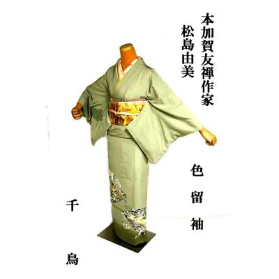 加賀友禅 作家の商品一覧 通販 - Yahoo!ショッピング 加賀友禅 作家の商品一覧 通販 - Yahoo!ショッピング
