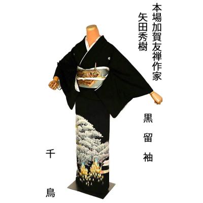 黒留袖 加賀友禅 作家のおすすめ人気商品一覧 通販 - Yahoo!ショッピング