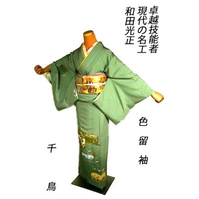 着物 さが美の商品一覧 通販 - Yahoo!ショッピング