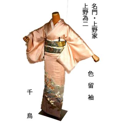 平和屋着物●名門・上野家　四代目 上野真(二代目 上野為二)　訪問着　笹竹菊文　正絹　逸品　CABC6488yc 平和屋着物○名門・上野家 四代目 上野真(二代目 上野為二) 訪問着
