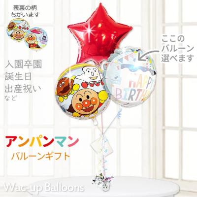 ヘリウムガス 風船 アンパンマンのおすすめ人気商品一覧 通販 - Yahoo