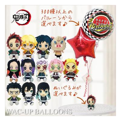 バルーン電報ギフト専門店 WAC-UP - 鬼滅の刃｜Yahoo!ショッピング