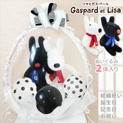 リサとガスパールぬいぐるみのおすすめ人気商品一覧 通販