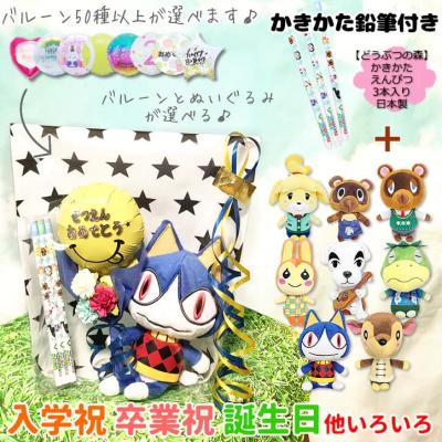 どうぶつの森 ブーケの商品一覧 通販 - Yahoo!ショッピング