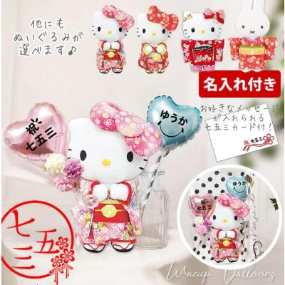 七五三 三歳 着物 キティちゃんのおすすめ人気商品一覧 通販