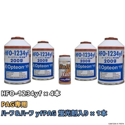 1234yf ガスチャージの商品一覧 通販 - Yahoo!ショッピング
