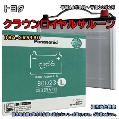 panasonic80d23lバッテリーの商品一覧 通販 - Yahoo!ショッピング