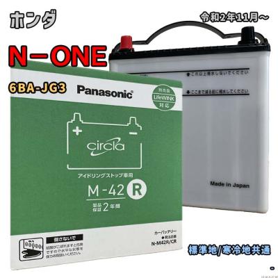 バッテリーm42r（性能ランク：42）のおすすめ人気商品一覧 通販
