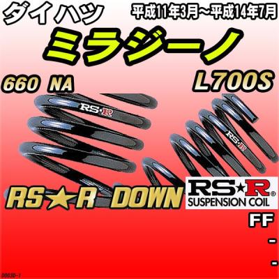 l700s ダウンサスのおすすめ人気商品一覧 通販 - Yahoo!ショッピング