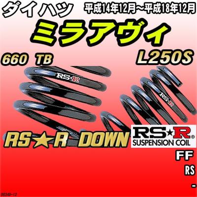 RSR ダウンサス ミラ l250 RSR RSR Ti2000 ダウンサス リアのみ ミラ L250S H14.12〜H18.11 FF X