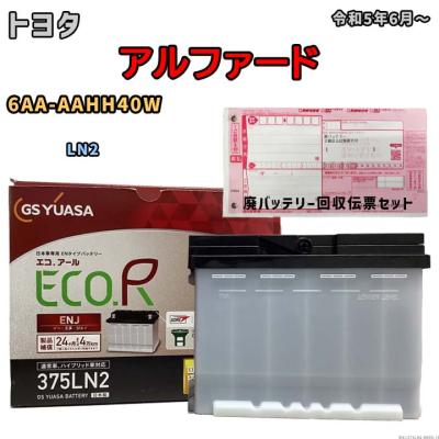 アルファード40(自動車用バッテリー)の商品一覧|バッテリー アルファード40(自動車用バッテリー)の商品一覧|バッテリー