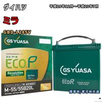 バッテリー GSユアサ ER-M-55/55B20L ダイハツ ミラ GBD-L285V 平成19年12月〜平成23年7月 4WD M-42タイプ 1120 | 3Linkヤフーショッピング店