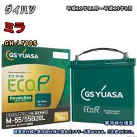 バッテリー GSユアサ ER-M-55/55B20L ダイハツ ミラ GH-L700S 平成11年11月〜平成13年6月 M-42タイプ 1148 | 3Linkヤフーショッピング店