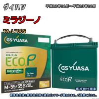 バッテリー GSユアサ ER-M-55/55B20L ダイハツ ミラジーノ TA-L700S 平成12年10月〜平成13年10月 M-42タイプ 1208 | 3Linkヤフーショッピング店