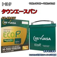 バッテリー GSユアサ ER-M-55R/55B20R トヨタ タウンエースバン GK-KR42V 平成14年7月〜平成20年2月 M-42Rタイプ 114 | 3Linkヤフーショッピング店